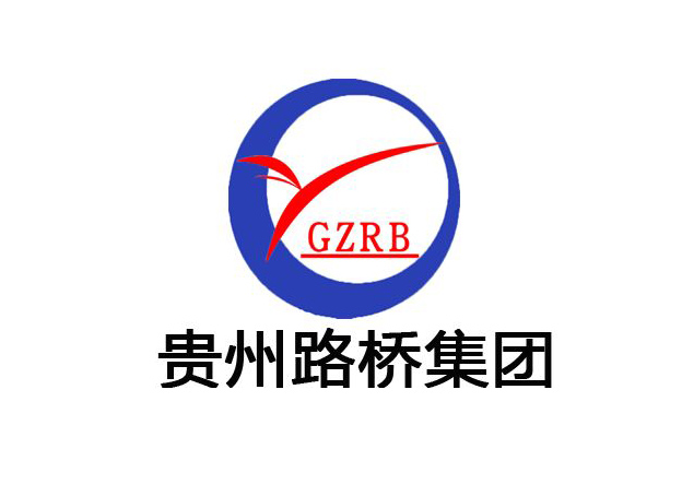  合作伙伴-貴州路橋集團