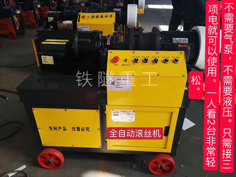 電動(dòng)滾絲機2.jpg